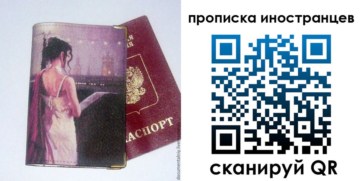 временная регистрация госуслуги в Московской области