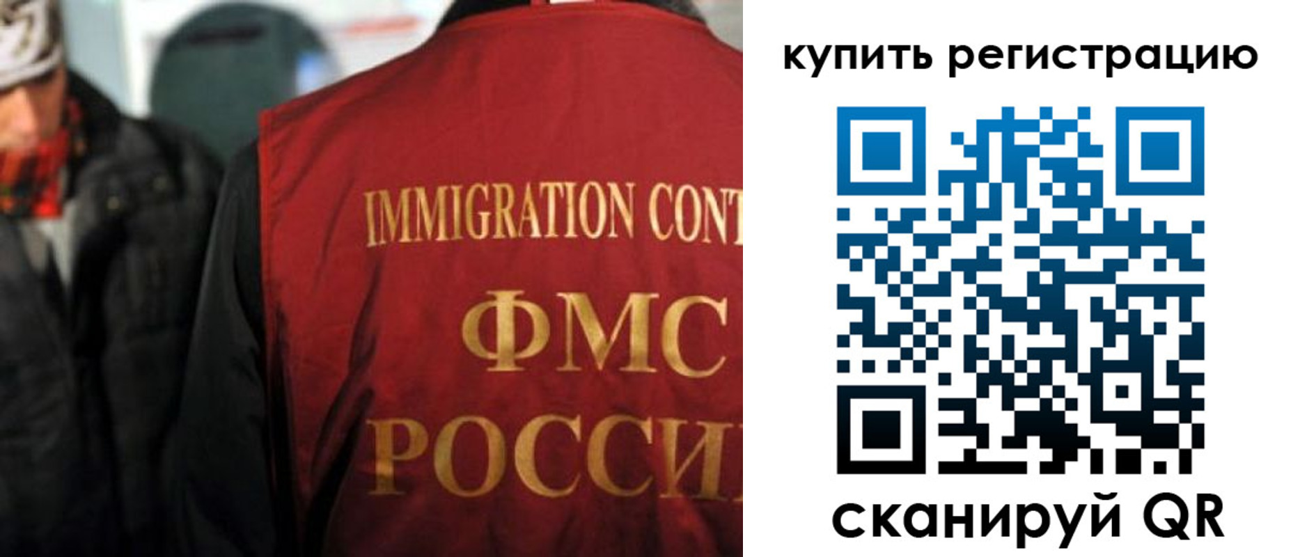 где прописаться в Московской области