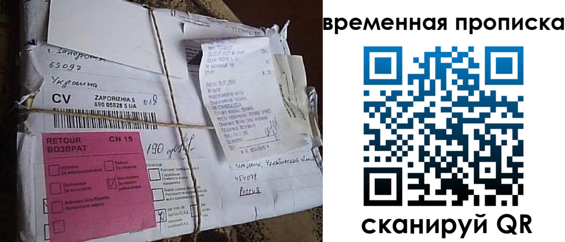 временная регистрация в Московской области