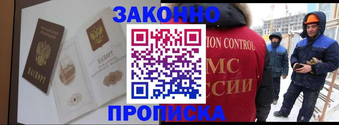 пропишу в квартире в Московской области