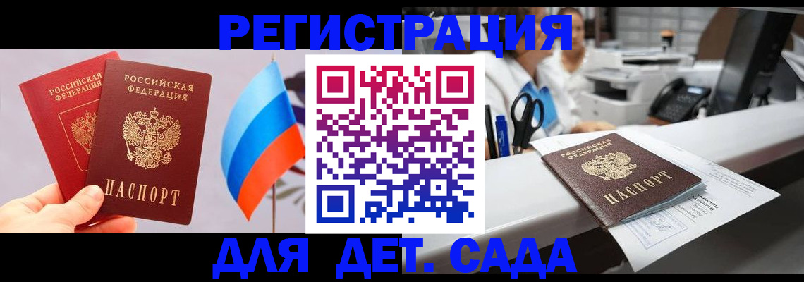 временная регистрация для всех в Московской области