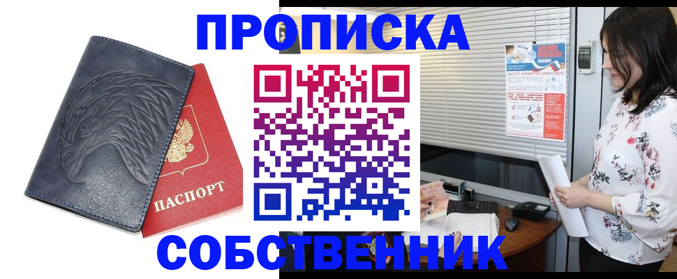 регистрация для дет. сада в Московской области