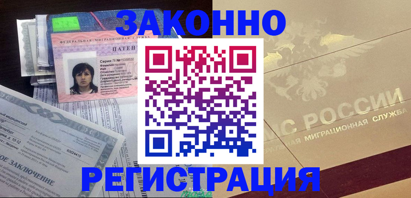 временная регистрация 2025 в Московской области