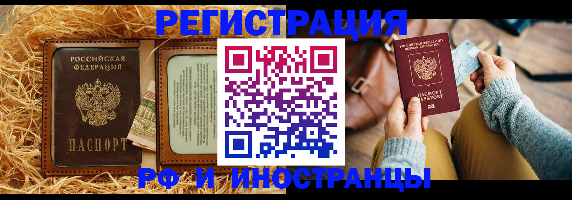 прописка для школы в Московской области